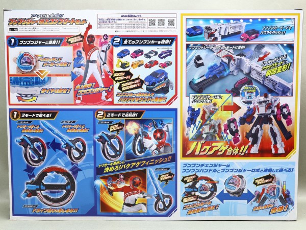 バンダイ DXブンブンジャーロボ レビュー : 冷やし牛乳やってます。