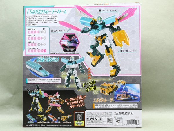 タカラトミー シンカリオンCW E5はやぶさ トレーラーフォーム
