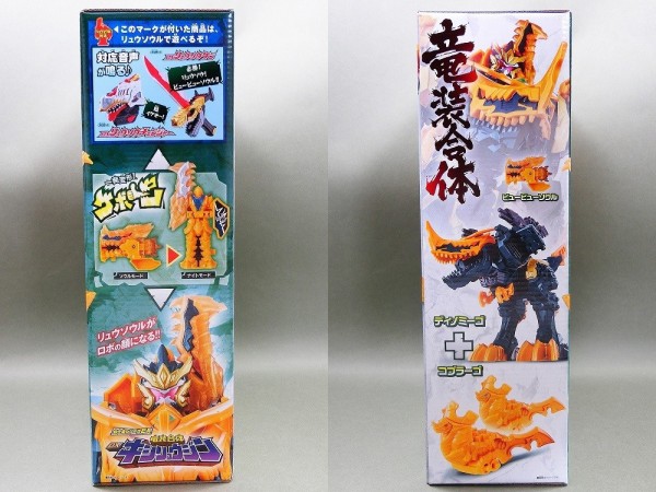 バンダイ 騎士竜シリーズEX 竜装合体 DXキシリュウジン レビュー バンダイ 騎士竜シリーズEX 竜装合体 DXキシリュウジン レビュー