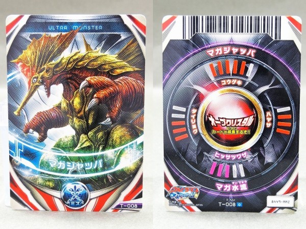 バンダイ ウルトラ怪獣DX(ウルトラマンオーブ) シリーズ レビュー