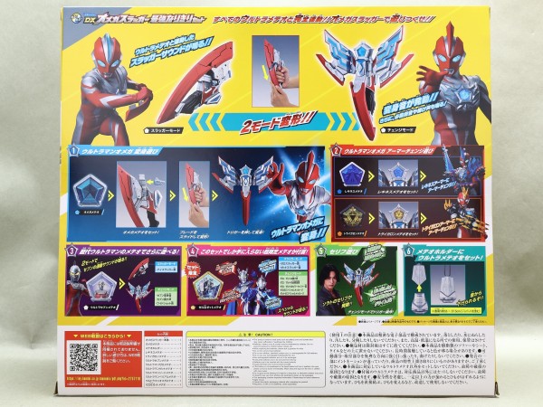 休日値下げ コンバージモーション DXオメガスラッガーまとめ売り