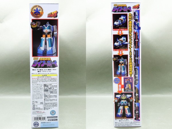 バンダイ スーパーミニプラ 特急武装 ライナーボーイ レビュー