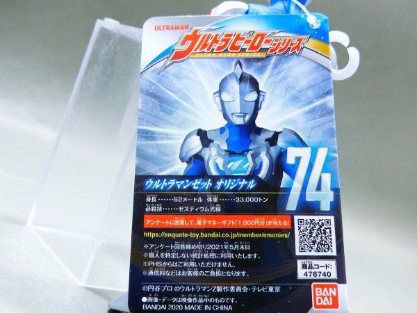 バンダイ ウルトラマンz ウルトラヒーローシリーズ ウルトラ怪獣シリーズ 冷やし牛乳やってます