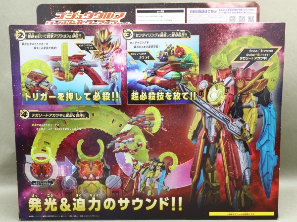 BANDAI - 未使用品 ゴジュウウルフ ワイルドパワーアップセット・DXテガソード 他　欠品有 ナンバーワン戦隊ゴジュウジャー ゴジュウウルフ ワイルドパワー
