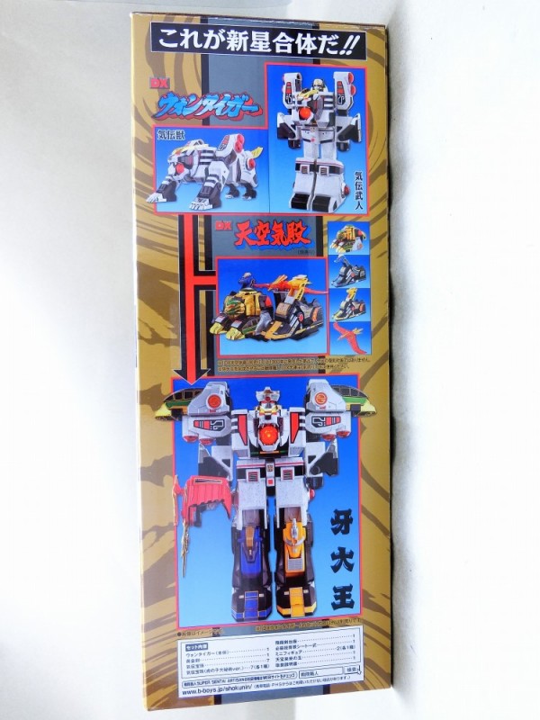 バンダイ 戦隊職人 DXウォンタイガー レビュー : 冷やし牛乳やってます。