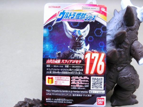 バンダイ ウルトラヒーローシリーズ／ウルトラ怪獣シリーズ(ウルトラマンデッカー) レビュー : 冷やし牛乳やってます。