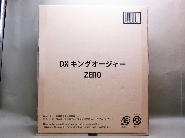 バンダイ DXキングオージャーZERO レビュー : 冷やし牛乳やって