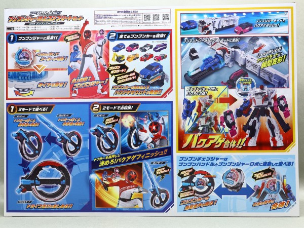 【レアセット】DXブンブンジャーロボ　ブンブンスーパーカー　ブンブンチェンジャー アクセル全開!!ブンブンジャー爆上スタートセットwithブンブンスーパー