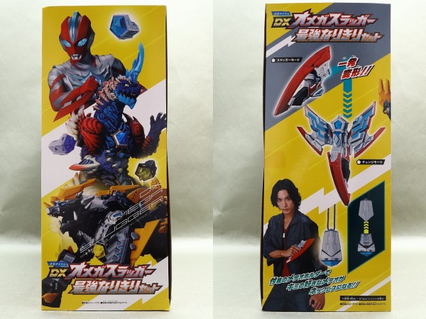 DXオメガスラッガー最強なりきりセット DXウルトラメテオEX ウルトラマンオメガ 変身アイテム DXオメガスラッガー 最強