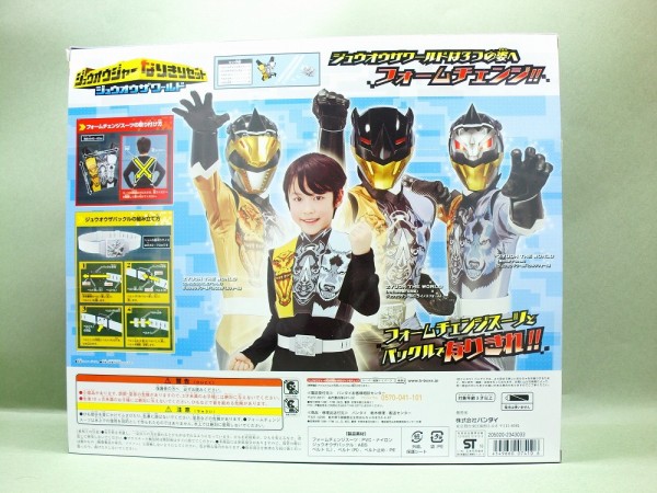 バンダイ ジュウオウジャーセット バンダイ ジュウオウジャーなりきりセット ジュウオウザワールド