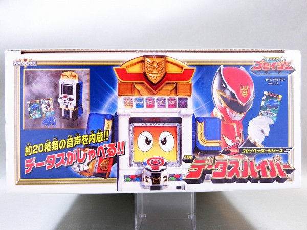 バンダイ ゴセイヘッダーシリーズ DXデータスハイパー レビュー