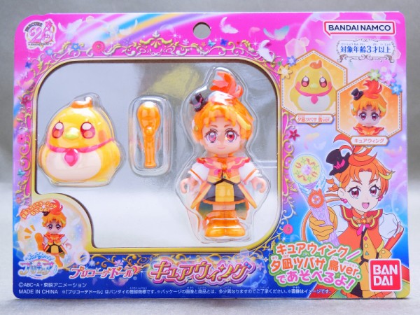 バンダイ プリコーデドール ひろがるスカイ！プリキュア レビュー