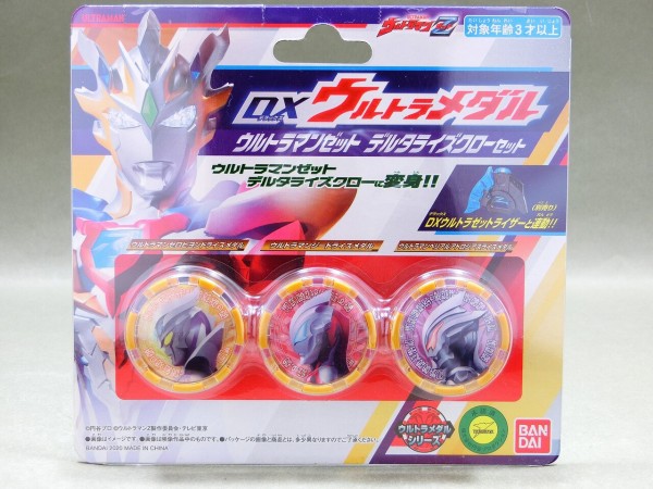 DXウルトラメダル ウルトラマンゼット デルタライズクローセット