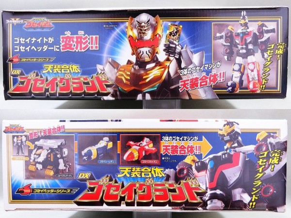 バンダイ ゴセイヘッダーシリーズ 天装合体 DXゴセイグランド