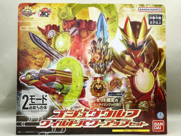 バンダイ ゴジュウウルフ ワイルドパワーアップセット レビュー