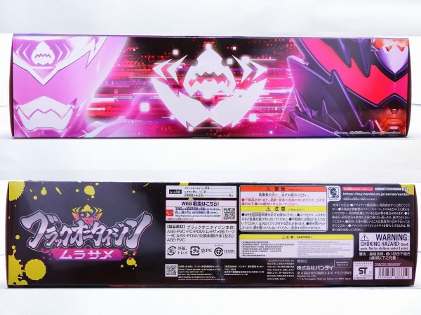 バンダイ DXブラックオニタイジンムラサメ レビュー : 冷やし