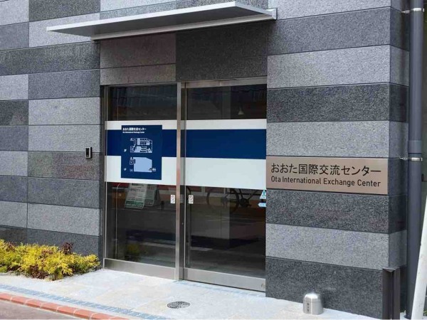 蒲田に おおた国際交流センター がオープンするらしい 愛称は Minto Ota みんと おおた おおたく通信 東京都大田区の地域情報サイト