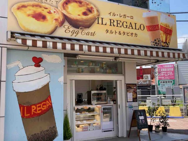 南雪谷にあるタピオカミルクティー専門店 Il Regalo イル レガーロ が閉店するらしい おおたく通信 東京都大田区の地域情報サイト