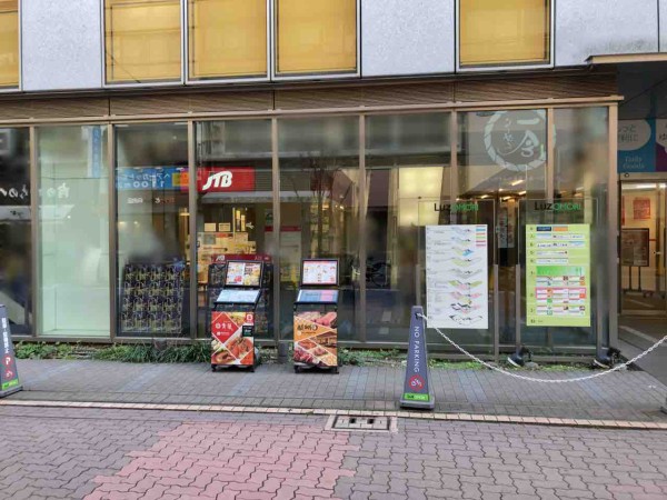 大森北 Luz大森 にある旅行代理店 Jtb ラズ大森店 が閉店するらしい おおたく通信 東京都大田区の地域情報サイト