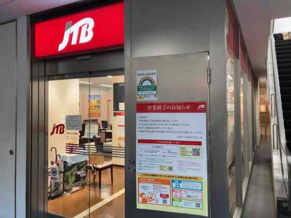 大森北 Luz大森 にある旅行代理店 Jtb ラズ大森店 が閉店するらしい おおたく通信 東京都大田区の地域情報サイト