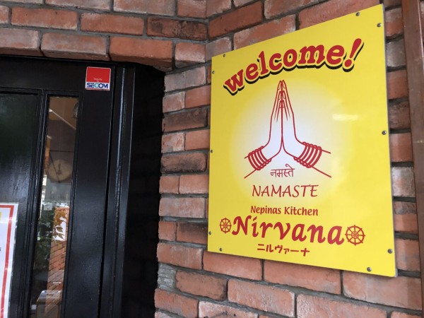 大通にあるネパール インド料理店 Nirvana 盛岡市大通本店 ニルヴァーナ でランチメニュー A Set 食べてみた もりおか通信 岩手県盛岡市の地域情報サイト