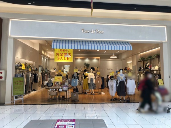 前潟 イオンモール盛岡 1階にあるレディース服 Rew De Rew イオンモール盛岡店 ルゥデルゥ が閉店するらしい もりおか通信 岩手県盛岡市の地域情報サイト