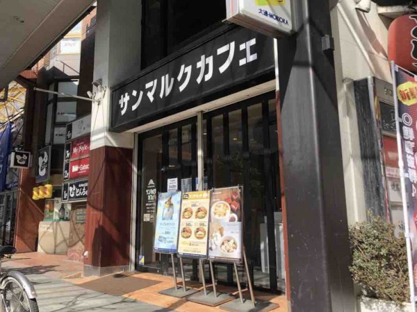 大通にある サンマルクカフェ 盛岡大通2丁目店 が閉店するらしい もりおか通信 岩手県盛岡市の地域情報サイト
