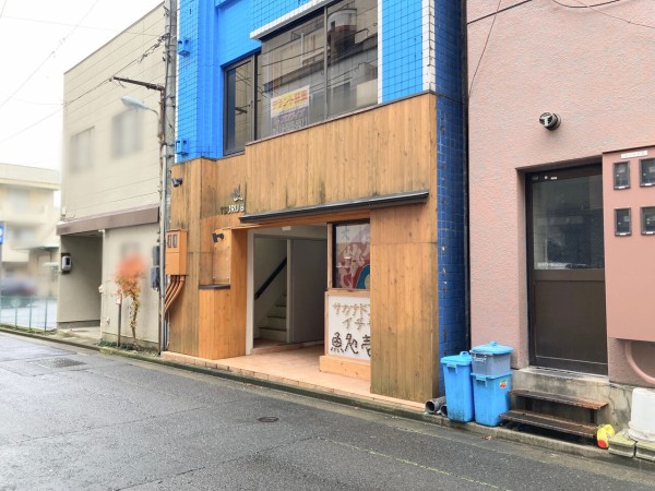 盛岡駅前通に居酒屋 魚処壱や 盛岡駅前店 イチヤ がオープンするらしい もりおか通信 岩手県盛岡市の地域情報サイト