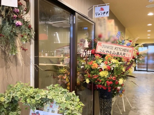 大通にある サンシャイン横丁 に Junkie Kitchen ジャンキチ 花と庭屋 ぺたろ Petalo Bistro You ビストロユウ がオープンしてる もりおか通信 岩手県盛岡市の地域情報サイト