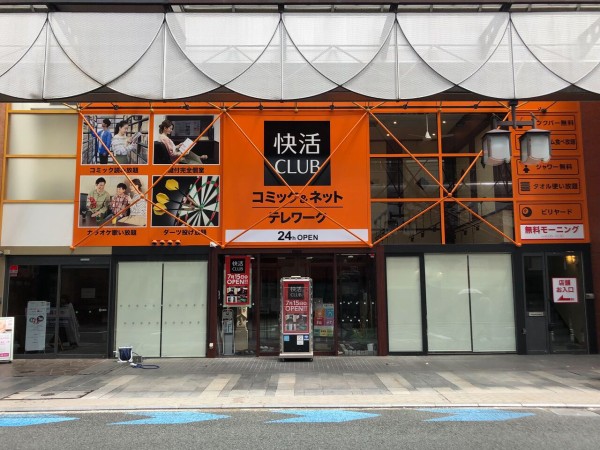 やっぱり移転だった 大通に 快活club 盛岡大通店 が移転オープンするらしい 元 コートダジュール 盛岡大通店 だったところ もりおか通信 岩手県盛岡市の地域情報サイト