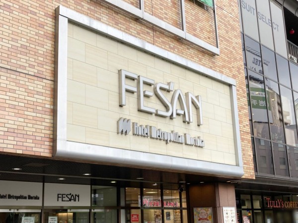 盛岡駅ビル フェザン おでんせ館1階にあった さかなや田清 が移転のため閉店 本館地下1階 田清魚店 へ移転統合 本館m2階に G By Gorge ジーバイゴージ がオープンしてる もりおか通信 岩手県盛岡市の地域情報サイト