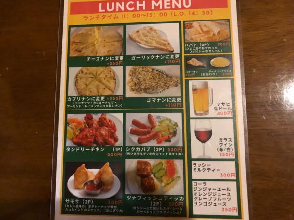 大通にあるネパール インド料理店 Nirvana 盛岡市大通本店 ニルヴァーナ でランチメニュー A Set 食べてみた もりおか通信 岩手県盛岡市の地域情報サイト