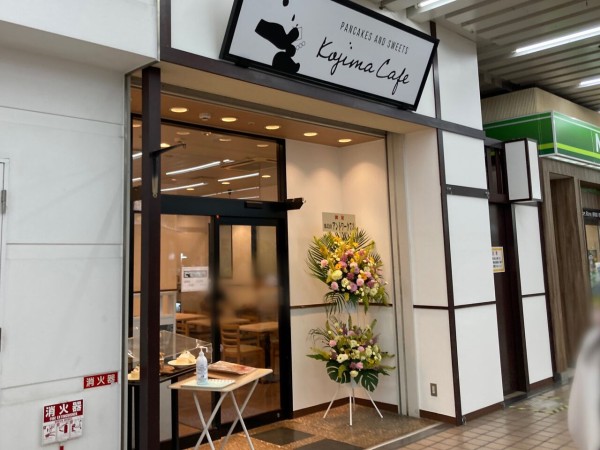 盛岡駅 構内にオープンした Kojima Cafe 盛岡駅店 で Anpan くるみパン 他パン各種買ってみた もりおか通信 岩手県盛岡市の地域情報サイト