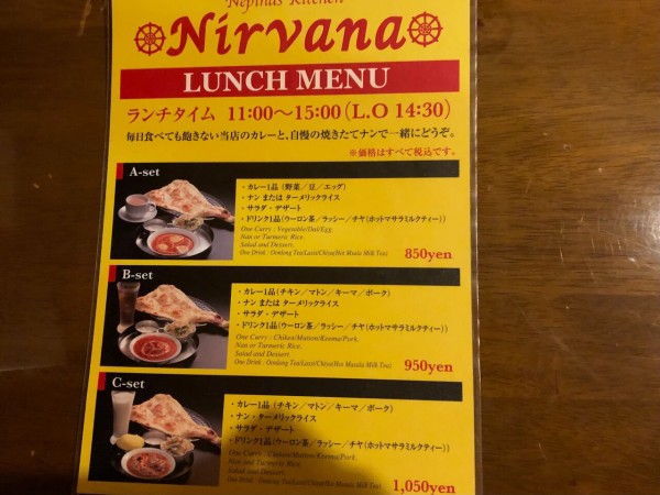 大通にあるネパール インド料理店 Nirvana 盛岡市大通本店 ニルヴァーナ でランチメニュー A Set 食べてみた もりおか通信 岩手県盛岡市の地域情報サイト