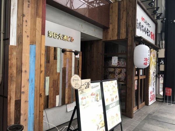 大通にオープンした Remember Cafe Bar With Fruit で ミガキイチゴのパフェ 食べてみた もりおか通信 岩手県盛岡市の地域情報サイト