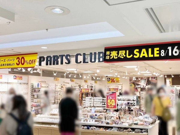 盛岡駅ビル フェザン 本館m2階にあるビーズ アクセサリーショップの Parts Club 盛岡フェザン店 パーツクラブ が閉店するらしい もりおか通信 岩手県盛岡市の地域情報サイト