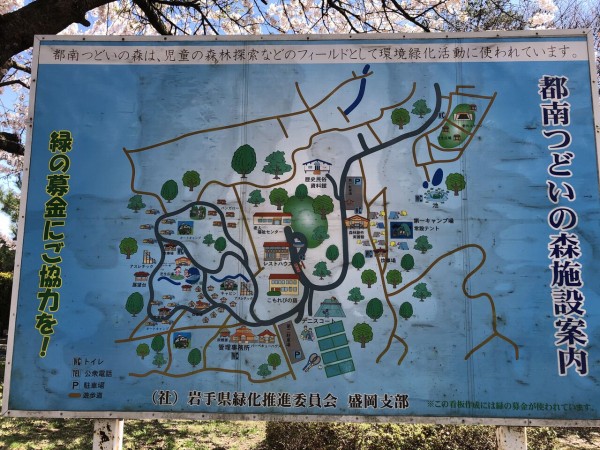 桜の植樹や木製遊具のお披露目式も 盛岡市都南つどいの森で つどいの森さくらまつり 開催 4月29日 もりおか通信 岩手県盛岡市の地域情報サイト