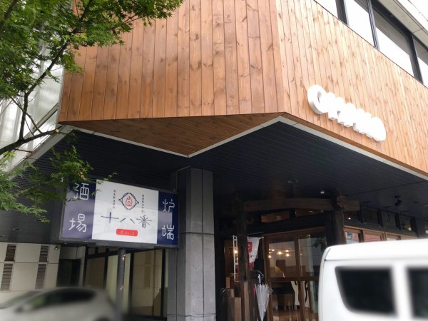 大通に 炉端酒場 十八番 オハコ なる居酒屋がオープンするらしい 元 魚楽 さら だったところ もりおか通信 岩手県盛岡市の地域情報サイト