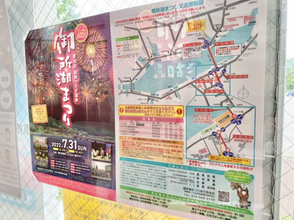 今年で40回目 湖面に美しく映える花火 御所湖南岸 つなぎ温泉側 で 第40回 盛岡つなぎ温泉御所湖まつり 開催 7月31日 もりおか通信 岩手県盛岡市の地域情報サイト