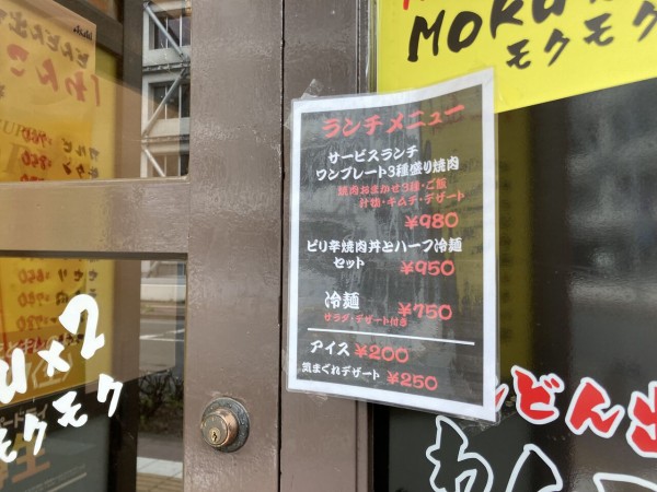 盛岡駅前北通に Moku 2 モクモク なる1人肉焼バーがオープンしてる もりおか通信 岩手県盛岡市の地域情報サイト 盛岡駅前北通に Moku 2 モクモク なる1人肉焼バーがオープンしてる もりおか通信 岩手県盛岡市の地域情報サイト