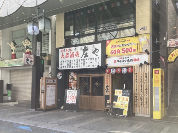 盛岡初上陸 大通に居酒屋 0秒レモンサワー 仙台ホルモン焼肉酒場 ときわ亭 がオープン 1階にある大衆酒蔵 庄や もリニューアルオープンするらしい もりおか通信 岩手県盛岡市の地域情報サイト