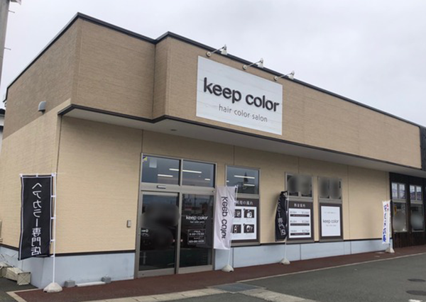 月が丘に Keep Color 盛岡店 キープカラー なるヘアカラー専門店がオープンしてる もりおか通信 岩手県盛岡市の地域情報サイト