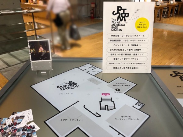 菜園 パルクアベニュー カワトク Cube 地下1階に 盛岡という星でbase Station がオープンしてる Cyg Art Gallery シグアートギャラリー も 元 生活空間magasin もりおか通信 岩手県盛岡市の地域情報サイト