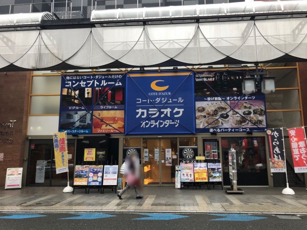 大通にあるカラオケ店 コートダジュール 盛岡大通店 Cote D Azur が閉店するらしい 夏頃に 快活club としてリニューアルオープン予定 もりおか通信 岩手県盛岡市の地域情報サイト