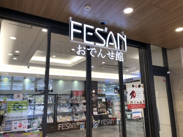 岩手初上陸 期間限定 盛岡駅ビル フェザン に Disney Sweets Collection By 東京ばな奈 がやってくる 6月23日 7月6日 もりおか通信 岩手県盛岡市の地域情報サイト