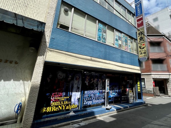 閉店】西新宿にある『自主盤倶楽部』と『ミュージック・テイト 西新宿店』が閉店するらしい。『ミュージック・テイト 西新宿店』は東中野へ移転。 :  しんじゅく通信 - 東京都新宿区の地域情報サイト