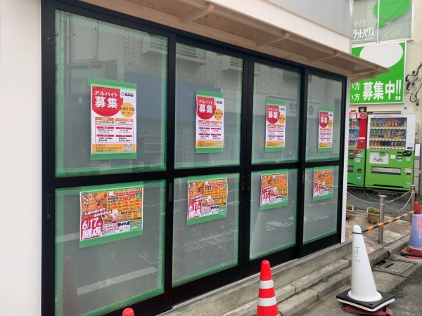 野方に唐揚げのお持ち帰り専門店 からあげ専門 野がた屋 がオープンするらしい なかのく通信 東京都中野区の地域情報サイト