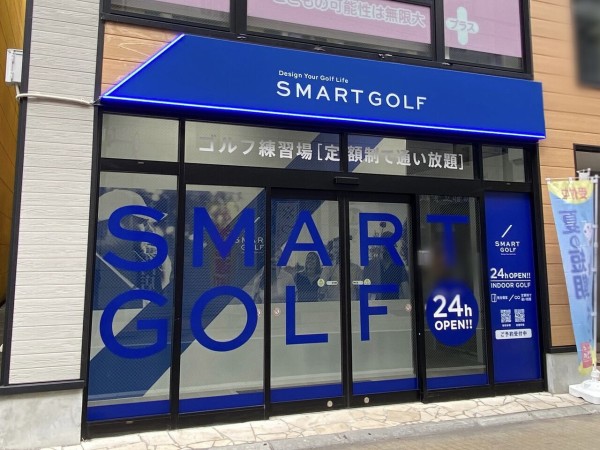 開店】若宮に『SMART GOLF 都立家政店（スマートゴルフ）』なるインドアゴルフ練習場がオープンしてる。 : なかのく通信 -  東京都中野区の地域情報サイト -