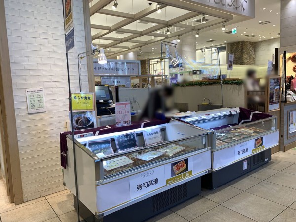 中野マルイ に 伊豆しんかい 古市製茶 寿司高瀬 マデリーフ カニールス Mon Cher 堂島ロール モンシェール が期間限定オープンしてる 1月12日 18日 なかのく通信 東京都中野区の地域情報サイト