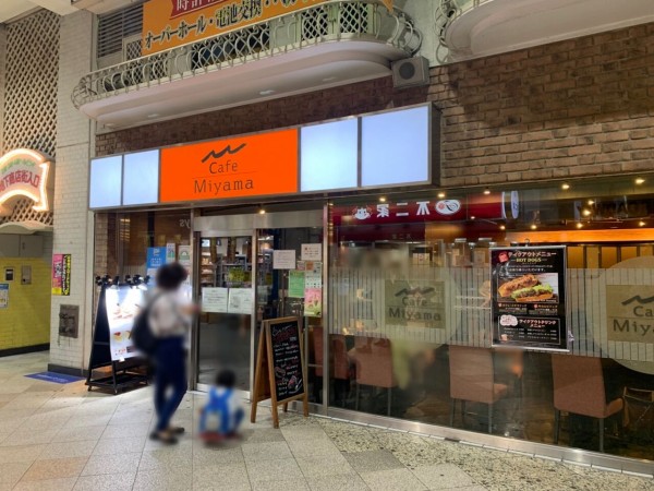 中野ブロードウェイ 1階にある喫茶店 Cafe Miyama 中野ブロードウェイ店 が閉店するらしい なかのく通信 東京都中野区の地域情報サイト